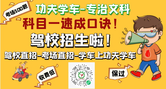 沈阳驾校报名价格表