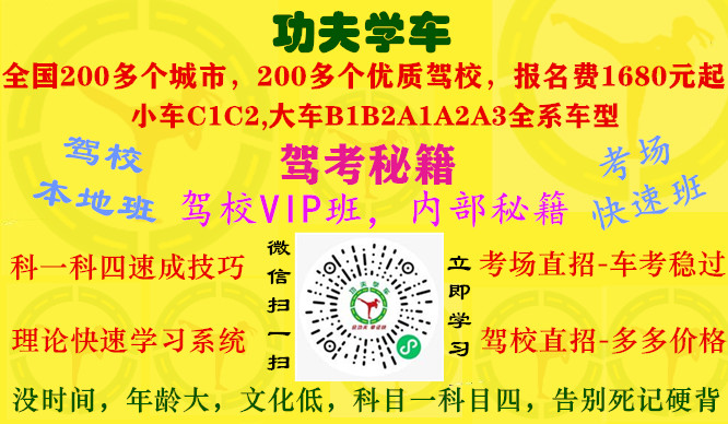 咸宁B2驾照报名费