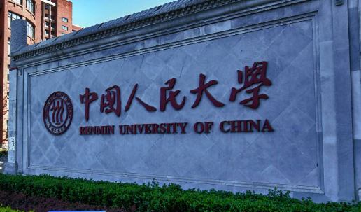 经济学专业大学排名