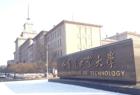 黑龙江大学排名