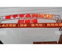 南宁永兴驾校 永兴驾校训练场-教练-电话