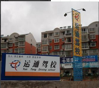 柳州运通驾校训练场