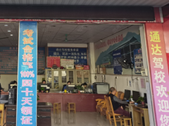 河池巴马通达驾校 通达驾校训练场-报名价格-电话