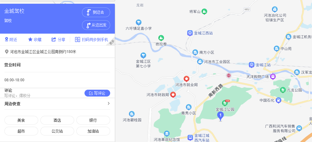 金城驾校百度地图坐标