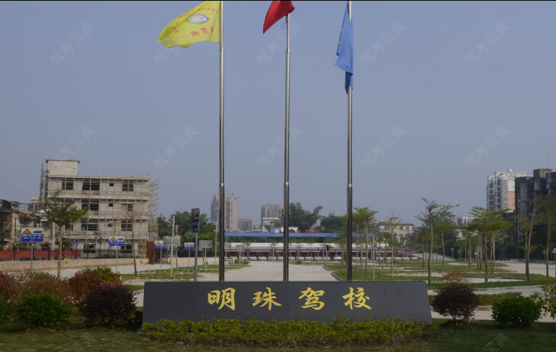 北海明珠驾校训练场
