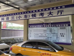 玉林学车考场收费标准-考场电话-玉林学车考场