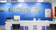 中山红兴驾校 红兴驾校地址-教练-电话
