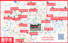 南宁有哪些驾校