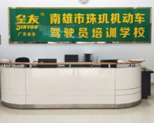 南雄珠玑驾校-珠玑驾校训练场-报名费-教练-电话