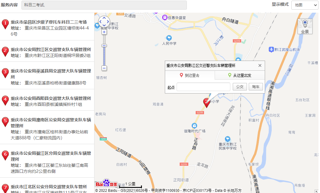 重庆学车考场收费标准-考场电话-重庆机动车考场