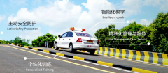 上海小昆山驾校-小昆山驾校训练场-报名费用