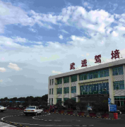 常州武进驾校-武进驾校训练场-报名费用