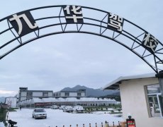 莆田九华驾校-莆田九华驾校训练场-报名费