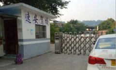 宜宾速安驾校-速安驾校训练场-报名收费