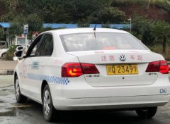宜宾安福驾校-安福驾校训练场-报名收费