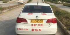 泸州越安驾校-越安驾校训练场-报名费