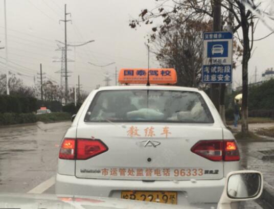 芜湖国泰驾校-国泰驾校训练场-报名费