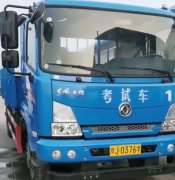 濮阳盛通驾校-盛通驾校训练场-报名收费-电话