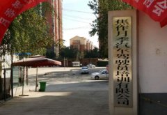 焦作月季驾校-月季驾校训练场-报名费