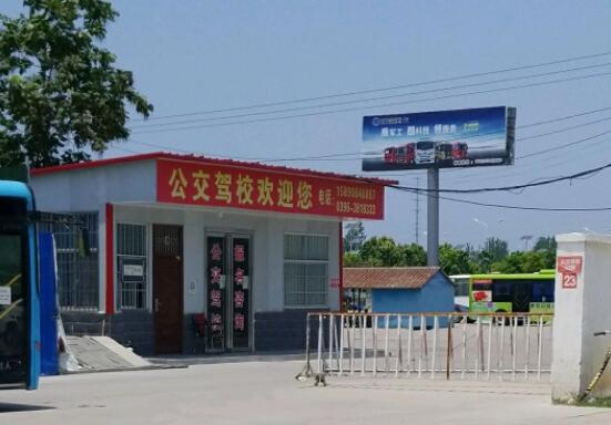 驻马店驾校排名前十