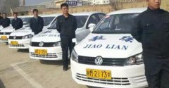 庆阳平安驾校-平安驾校训练场-报名费