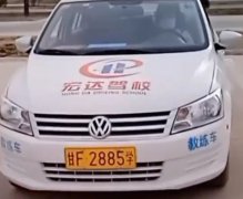 酒泉宏达驾校-宏达驾校训练场-报名费
