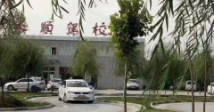 菏泽永顺驾校-永顺驾校训练场-报名学费
