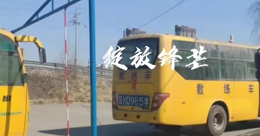 晋中增驾A2驾校 晋中考A2拖头半挂驾照招生