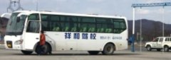 丹东祥和驾校-祥和驾校训练场-报名费-电话