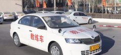 巴彦淖尔东方驾校-东方驾校训练场-报名收费