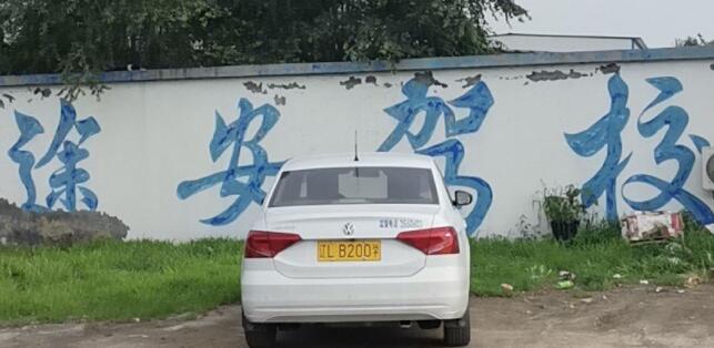 盘锦途安驾校训练场
