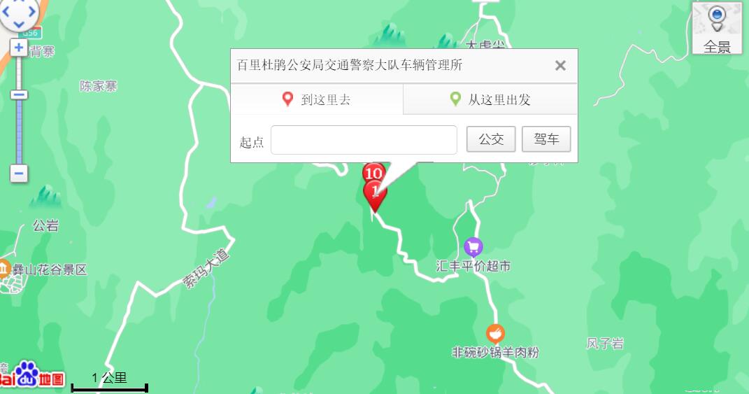 毕节机动车驾驶员考场