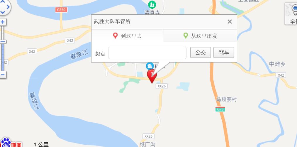 广安机动车驾驶员考场