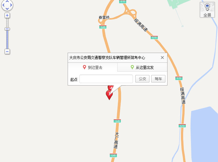 大庆机动车驾驶员考场