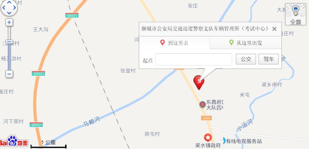 聊城机动车驾驶员考场