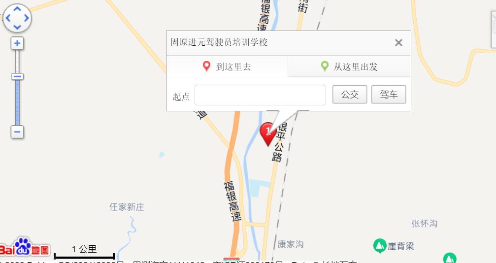固原机动车驾驶员考场