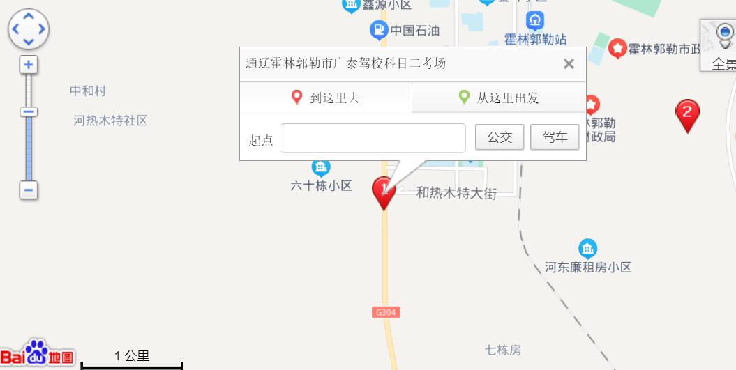 通辽机动车驾驶员考场