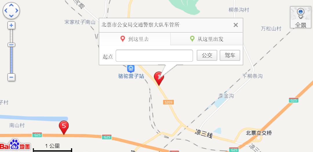 朝阳机动车驾驶员考场