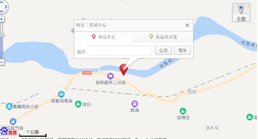 山南机动车驾驶员考场费用