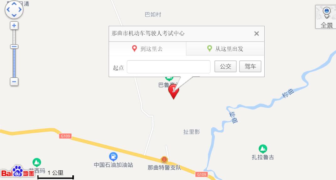 那曲机动车驾驶员考场
