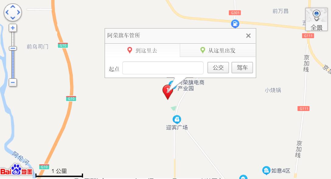 呼伦贝尔机动车驾驶员考场