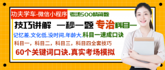 科目四考完后多久拿驾照