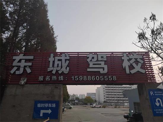 宁波驾校排名
