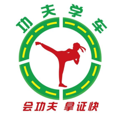 防城港科目一
