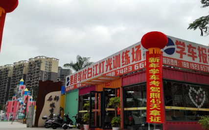 广州里程驾校