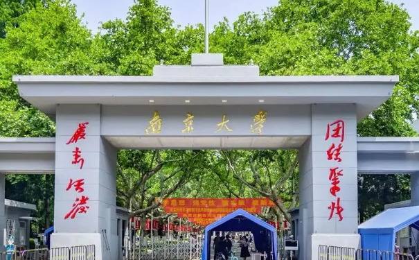 南京的大学排名